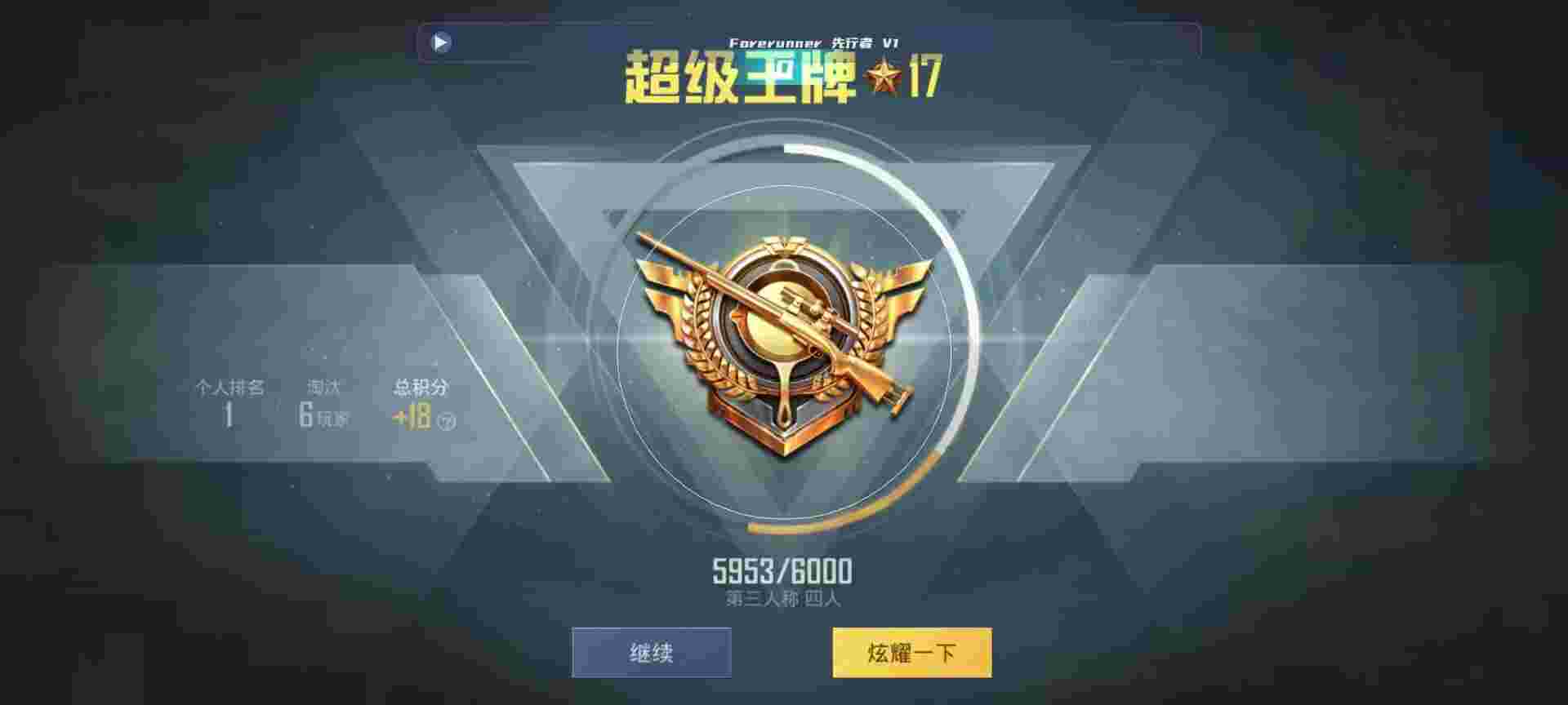 和平精英鸡腿辅助自瞄 - 和平透视辅助器(免费)ios辅助预览图